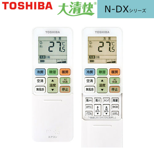 RAS-N281DX(W)の室外機・リモコン・パネル