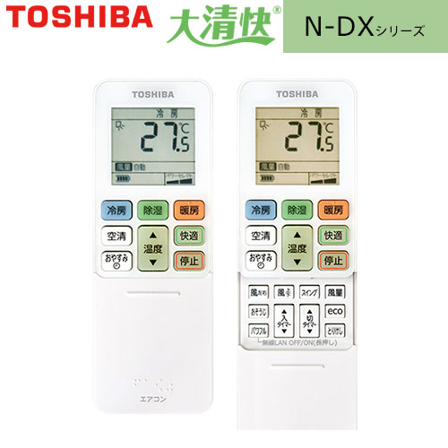 RAS-N221X(W)の室外機・リモコン・パネル