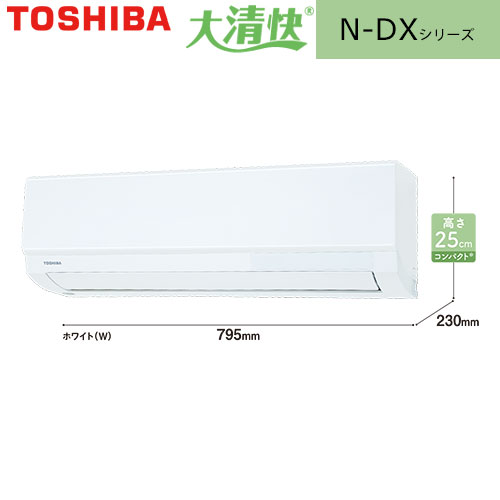 RAS-N251X(W)の室外機・リモコン・パネル