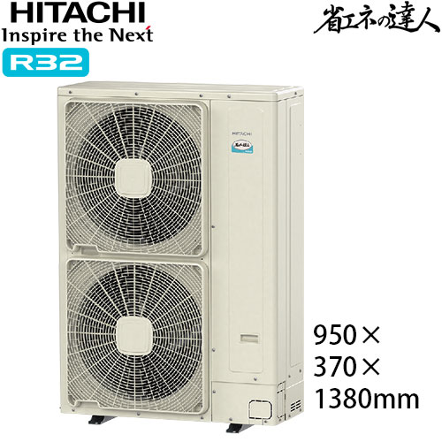 RPV-GP224RSHP3 日立 業務用エアコン ゆかおき 省エネの達人 ツイン