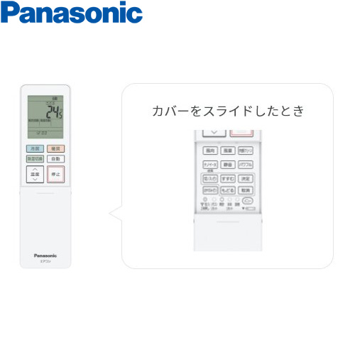 CS-B634DC2の室外機・リモコン・パネル