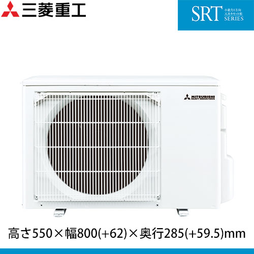 SRT2523H2-SETの室外機・リモコン・パネル