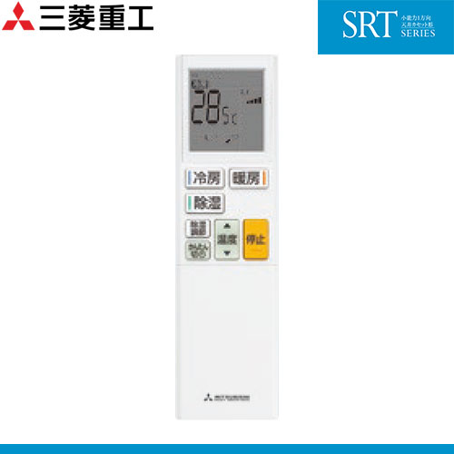 SRT2523H2-SETの室外機・リモコン・パネル