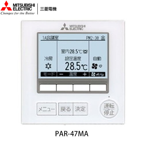 PDZ-ERMP140G5の室外機・リモコン・パネル
