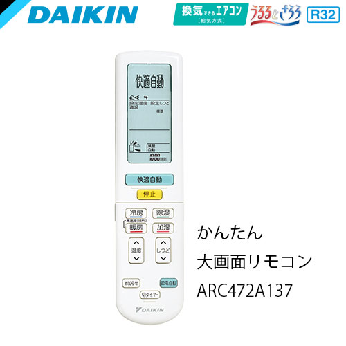 S285AVRV-Tの室外機・リモコン・パネル