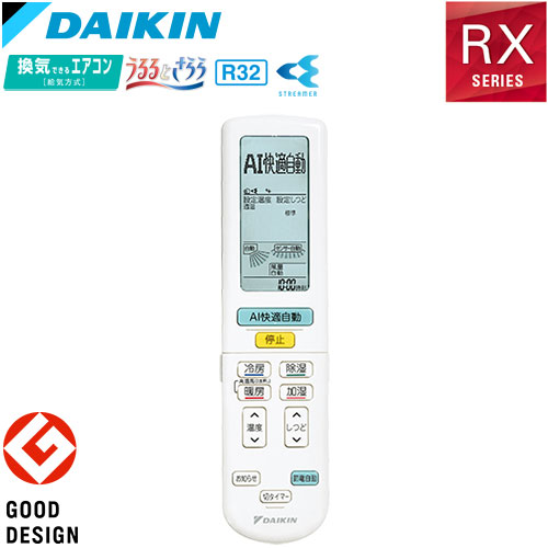 S405ATRP-Wの室外機・リモコン・パネル