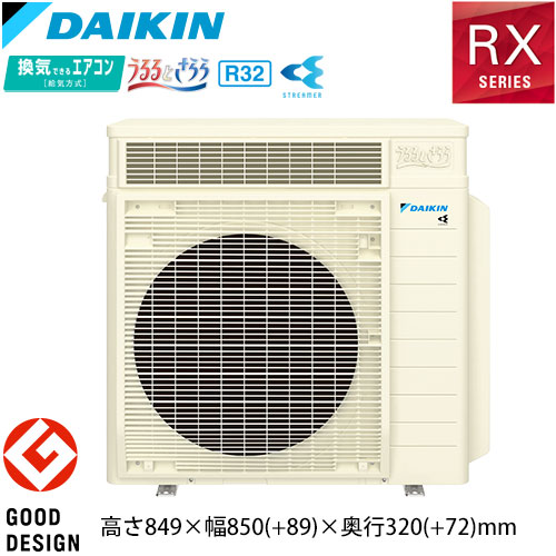 S905ATRV-Cの室外機・リモコン・パネル