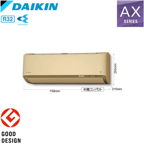 S805ATAV-Cの室外機・リモコン・パネル