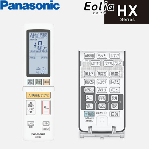 CS-365DHX2-Wの室外機・リモコン・パネル