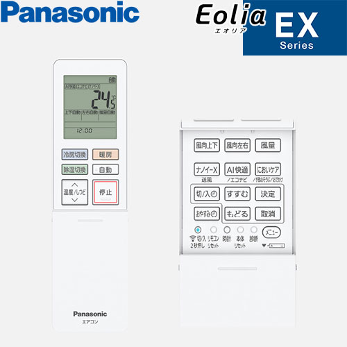 CS-255DEX-Wの室外機・リモコン・パネル