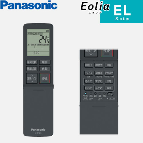 CS-405DEL2-Hの室外機・リモコン・パネル