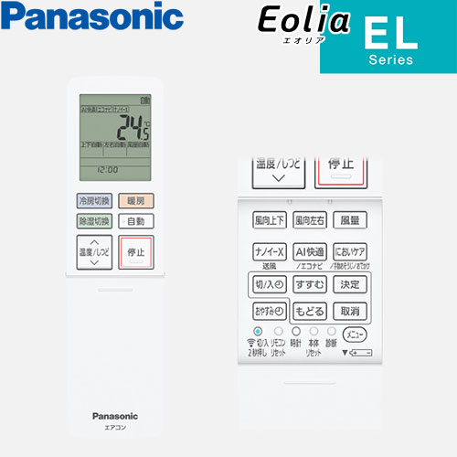 CS-405DEL2-Wの室外機・リモコン・パネル