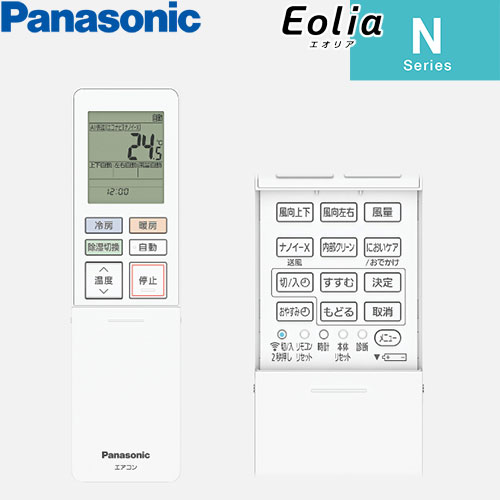 CS-255DN-Wの室外機・リモコン・パネル