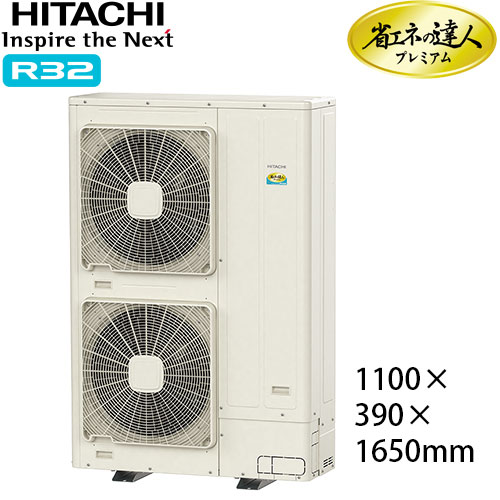 RCI-GP335RGHG6 日立 業務用エアコン てんかせ4方向 省エネの達人