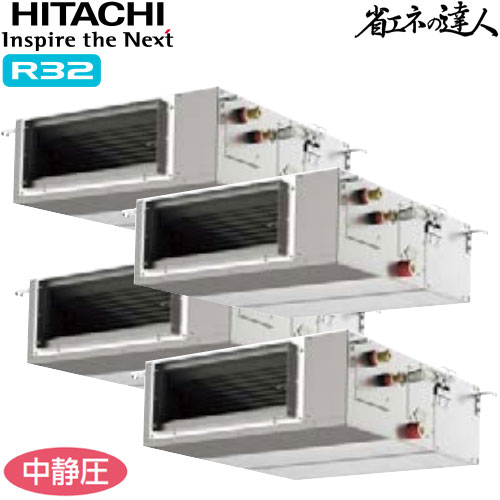 日立 RPI-GP224RSHWC5 業務用エアコン てんうめ(中静圧型) 同時フォー(三相) パッケージエアコン クーラー 冷房 暖房 省エネの達人 R32 (RPI-GP224RSHWC4の後継品) HITACHI (法人限定) (代引不可) RPI-GP224RSHWC5 日立 業務用エアコン てんうめ 中静圧タイプ 省エネの