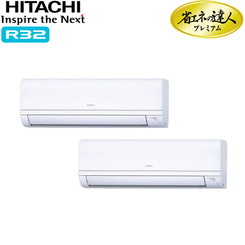 日立 RPK-GP80RGHPJ8 業務用エアコン かべかけ同時ツイン(単相) パッケージエアコン クーラー 冷房 暖房 省エネの達人 R32 (RPK-GP80RGHPJ7の後継品) HITACHI (法人限定) (代引不可) RPK-GP80RGHPJ8 日立 業務用エアコン かべかけ 省エネの達人プレミアム