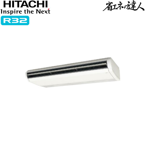 日立 RPC-GP280RSH6 業務用エアコン てんつりシングル(三相) パッケージエアコン クーラー 冷房 暖房 省エネの達人 R32 (RPC-GP280RSH5の後継品) HITACHI (法人限定) (代引不可) RPC-GP280RSH6 日立 業務用エアコン てんつり 省エネの達人 シングル