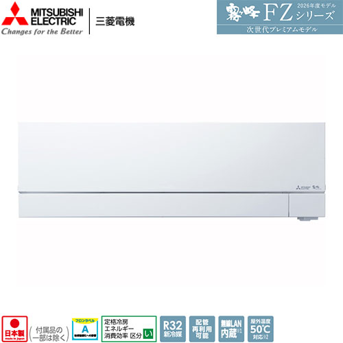 MSZ-FZV9026S(W)