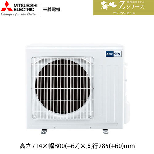 MSZ-ZXV7126S(W)の室外機・リモコン・パネル