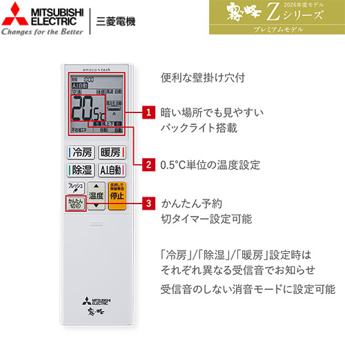 MSZ-ZXV9026S(W)の室外機・リモコン・パネル