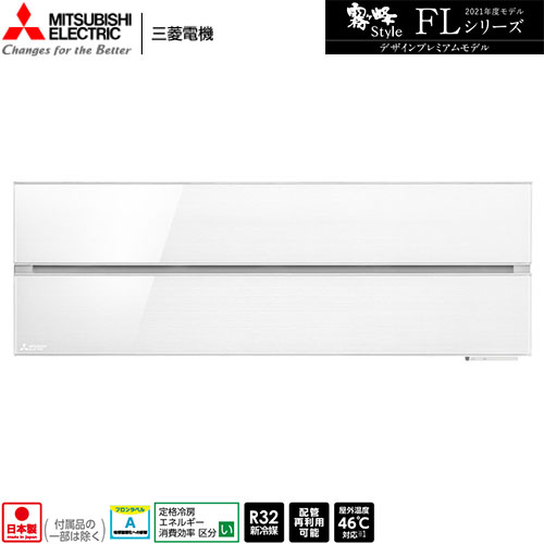MSZ-FLV3621S(W)