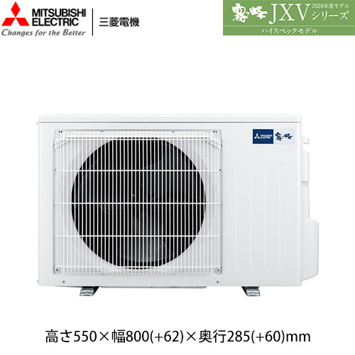MSZ-JXV2526(W)の室外機・リモコン・パネル