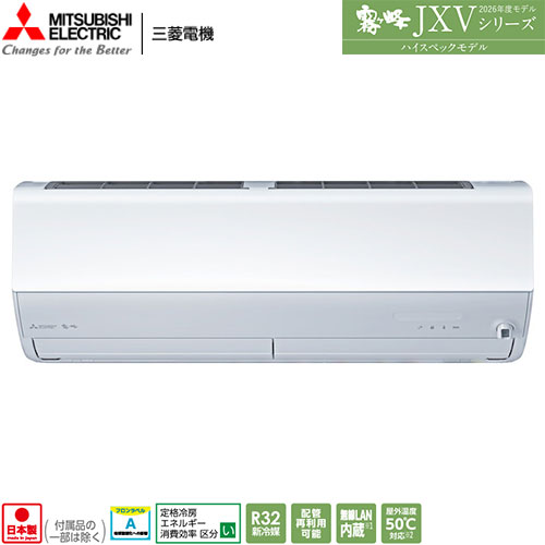 MSZ-JXV3626S(W)