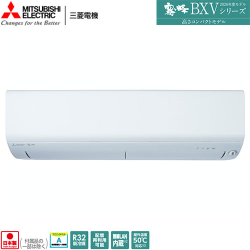MSZ-BXV2826(W)