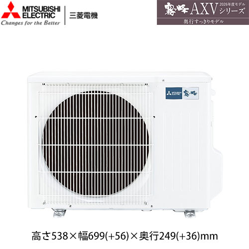 MSZ-AXV3626(W)の室外機・リモコン・パネル