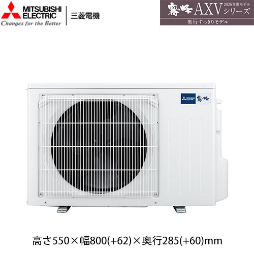MSZ-AXV3626S(W)の室外機・リモコン・パネル