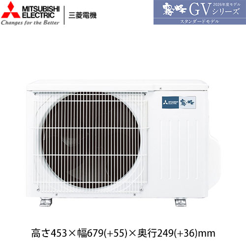 MSZ-GV2526(T)の室外機・リモコン・パネル