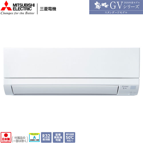 MSZ-GV3626(W)