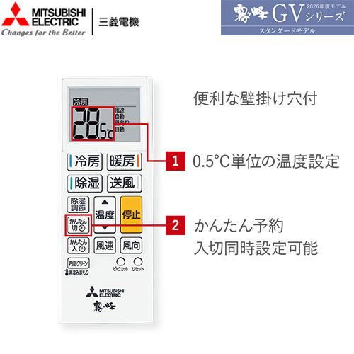 MSZ-GV3626(T)の室外機・リモコン・パネル