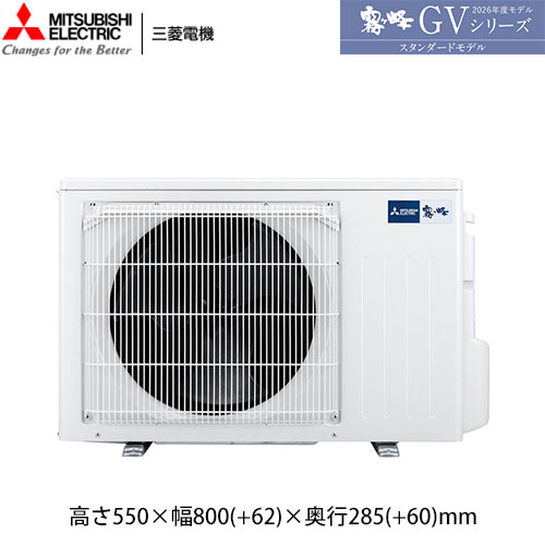 MSZ-GV5626S(W)の室外機・リモコン・パネル