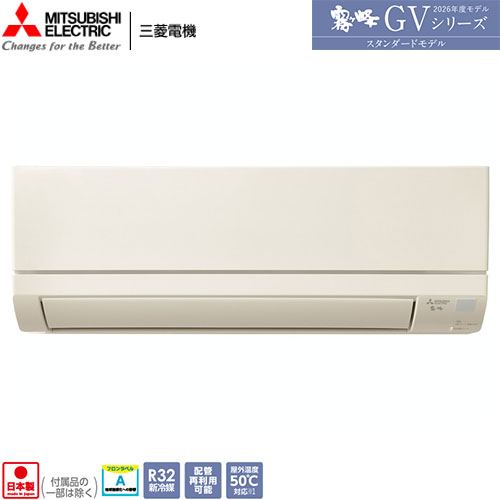 MSZ-GV5626S(T)