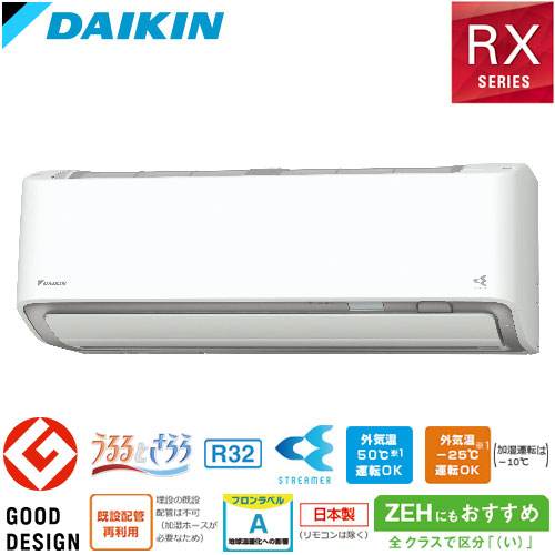 20畳用｜家庭用エアコンならエアコン専門店のエアコンランド