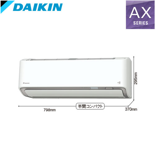 S256ATAS-Wの室外機・リモコン・パネル