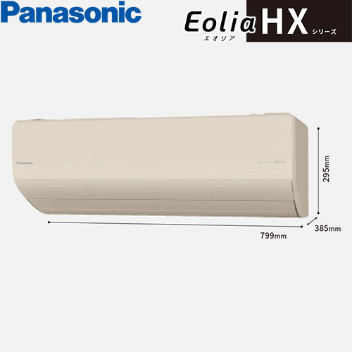 CS-226DHX-Cの室外機・リモコン・パネル