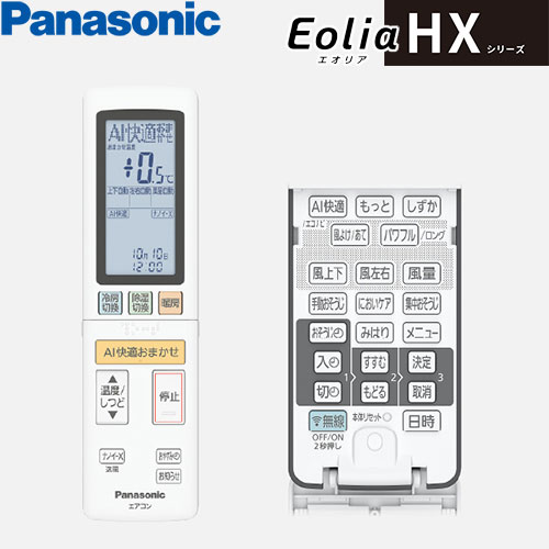 CS-806DHX2-Cの室外機・リモコン・パネル