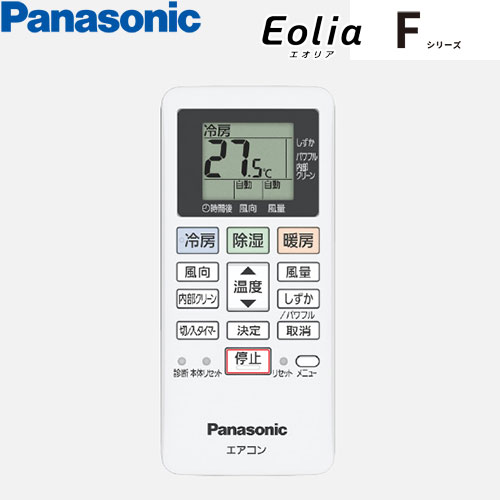 CS-256DFL-Wの室外機・リモコン・パネル