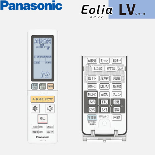 CS-716DLV2-Wの室外機・リモコン・パネル