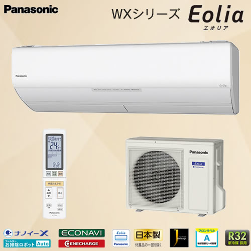 Panasonic エアコン CS-EX566C2-W 18畳用 電源 200V