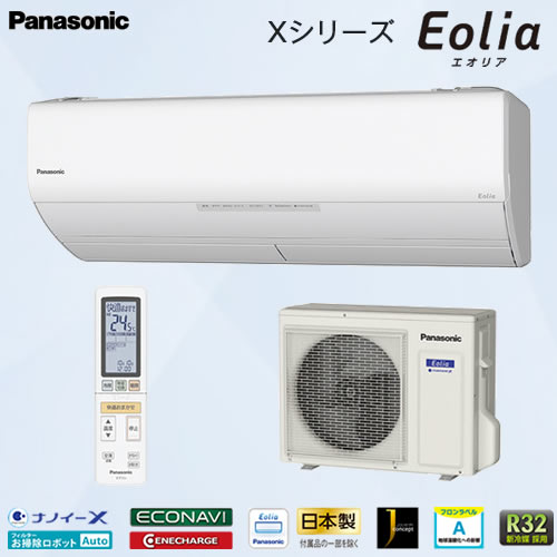 CS-288CX2-W