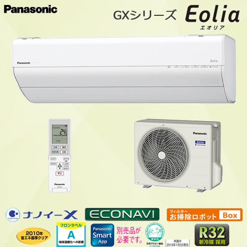 CS-258CGX-W