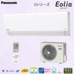 【美品】Panasonic 2019年製 CS-258CF-W ルームエアコン エオリア Panasonic（パナソニック） CS-258CF-W エアコン : GIGA
