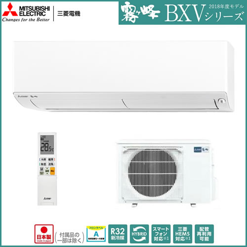 MSZ-BXV5618S-Wの商品イメージ