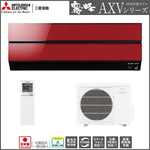 MSZ-AXV2818-Rの商品イメージ