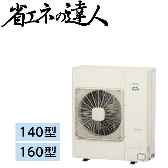 RCI-GP140RSHP3の室外機・リモコン・パネル