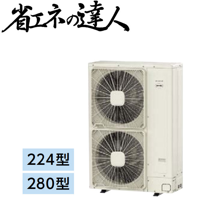 RCID-AP280SHG8の室外機・リモコン・パネル
