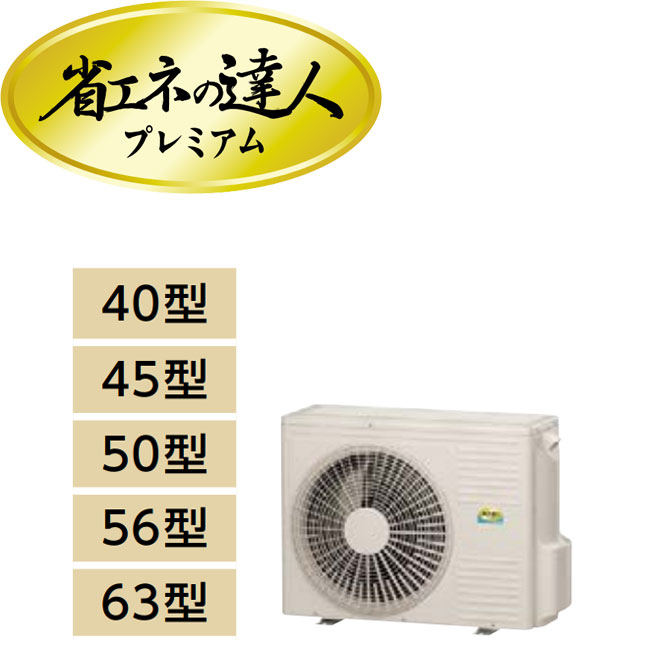 RCIS-GP45RGH2の室外機・リモコン・パネル